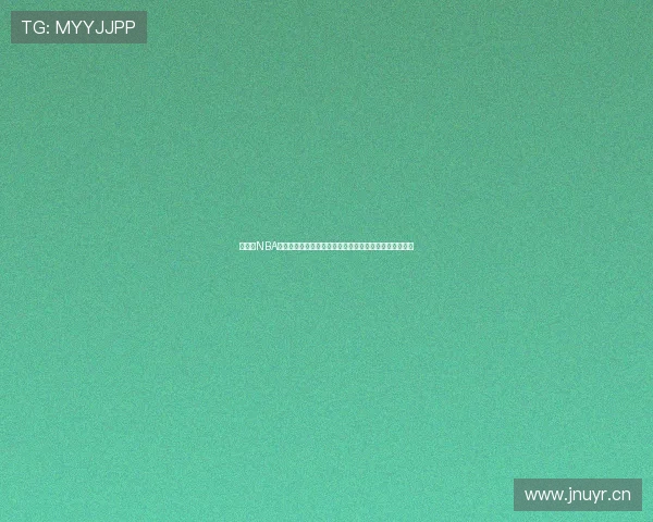 看个球NBA免费直播下载平台全面解析高清赛事随时观看不花钱攻略