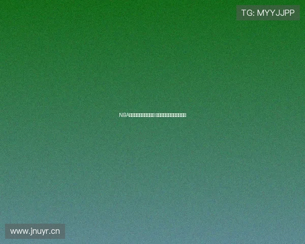 NBA精彩赛事免费在线观看 西西体育带你实时掌握赛况